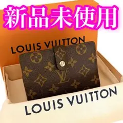 ルイヴィトン　モノグラム　ヴィエノワ　折財布