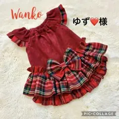 ゆず❤️様　犬服ハンドメイド　オーダー品