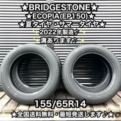 155/65R14★2025日本製★ヨコハマZERIOUS低燃費低摩耗タイヤ4本 2025日本製☆低燃費低摩耗☆新製品】155/65R14ヨコハマタイヤ4本
