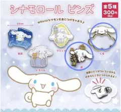 シナモンロール　ピンズ　星　くも　セット