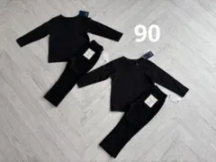 新品　90cm 長袖トップス＆ボトムス　黒　無地　双子