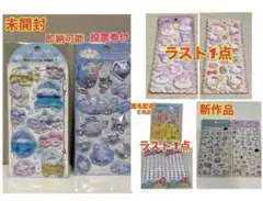 【入手困難】シナモンロール クロミ マイメロ キティーたまごっちしんちゃん