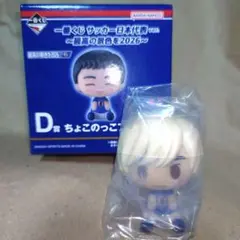 伊東純也 ちょこのっこフィギュア 一番くじ サッカー日本代表