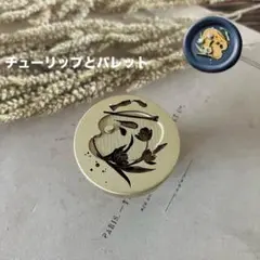 シーリングスタンプヘッド　チューリップとパレット