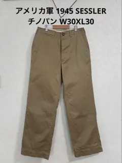 アメリカ軍 米軍 1945 SESSLER セスラー チノパン W30XL30