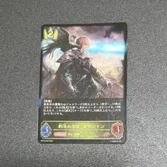 シャドウバースエボルヴ　ガウェイン　LG