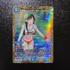 デュエルマスターズ 五番龍 レイクポーチャー 2枚セット 金トレジャー