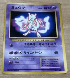 希少プロモ※ミュウツー_「ポケットモンスターファンブック」 PROMO 旧