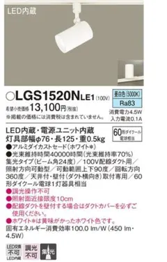 Panasonic LGS9002 スポットライト 本体 2個 - メルカリ