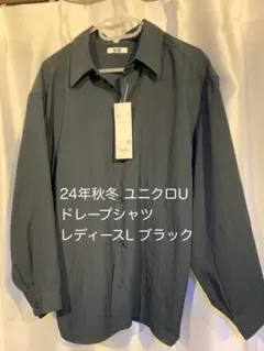 【新品】ユニクロ⭐︎ドレープシャツ レディース
