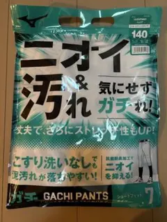 syou様専用　ミズノ 野球 ガチパンツ 140cm新品未使用＋数回使用セット