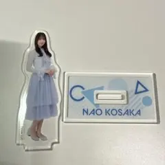 日向坂46 小坂菜緒 ローソン アクリルスタンド 開封済み