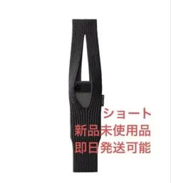 iPhone Pocket by ISSEY MIYAKE ショート ブラック