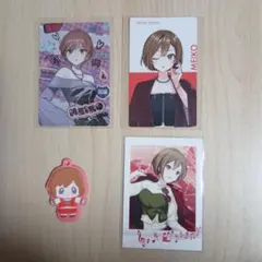 MEIKO　まとめ売り