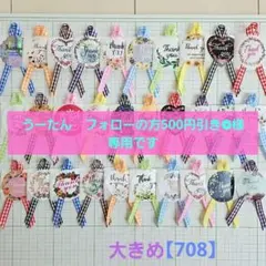 うーたん　フォローの方500円引き❁様 リクエスト 3点 まとめ商品