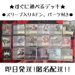 黒ティーチ★すぐに遊べるデッキ★大会優勝構築！スリーブ入り／ドン＆ドン用スリーブ