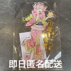 鬼滅の刃 ナンジャタウン いこいの里巡り キラキライラストシート 蜜璃