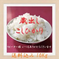 ■令和7年　コシヒカリ 白米/玄米 15キロ　標準米 無農薬　晴れの国　天日干し □令和7年 コシヒカリ 玄米/白米 15キロ 標準米 無農薬 晴れの国 天