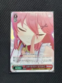 ヴァイス エリートパワー さくらみこ RRR ホロライブ - メルカリ