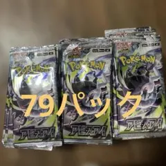 バラ76パック】ポケモンカード アビスアイ 未開封 - メルカリ