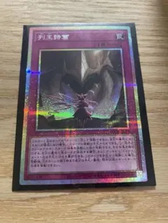 列王の詩篇 プリズマ