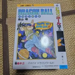 ドラゴンボール一番くじ　B賞孫悟空フィギュア42巻孫悟空　未開封。