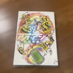 アオアシ(39) 39 レンタル落ち　漫画　コミック　39巻　アニメ