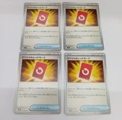 ニンジャスピナー スペシャルレッドカード 4枚 セット