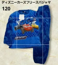 ディズニーカーズ　ふんわりフリースパジャマ 120cm 青