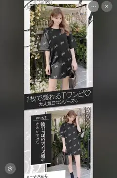 Rady ロゴTシャツ ワンピース
