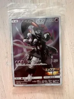 アーマードミュウツーの未開封カード　折れあり