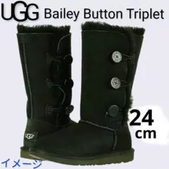 UGGアグ 24cmベイリーボタントリプレット ロングムートンブーツ 黒 トール