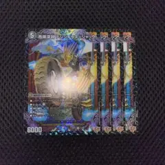 危険深淵デンジャラスジャック 4枚 25RP3 SR06