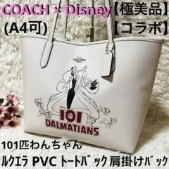 【極美品 コラボ 】コーチ × ディズニー クルエラ 101トートバック A4