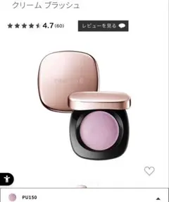 DECORTÉ(コスメデコルテ) クリーム ブラッシュ PU150のサムネイル