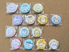 ちいかわ　刺繍缶バッジ　フルコンプ