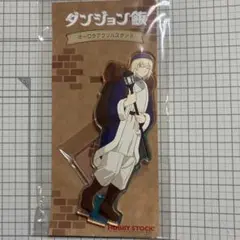 ダンジョン飯 オーロラアクリルスタンド ファリン