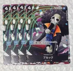 極美品　4枚セット　最強ジャンプ4月号　2026 ブルック　プロモカード