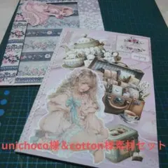 【専用】☆彡おすそ分けファイル（unichoco様づくし）No.47 unichoco様 ステッカー・カット素材 おすそ分けファイル - メルカリ