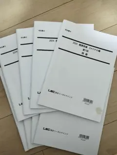 2026年最新】答練 司法書士 lecの人気アイテム - メルカリ