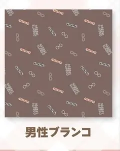 男性ブランコ マイクロファイバークロス