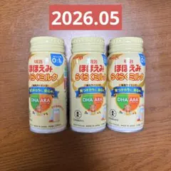 2026.7賞味期限 明治 ほほえみ らくらくミルク 液体200ml×9本 - メルカリ