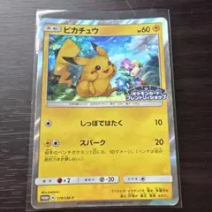 キャプテンピカチュウ ポケモンセンターヨコハマ オープン記念 - メルカリ