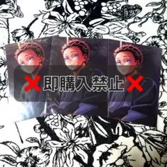 劇場版 鬼滅の刃 無限城編 第一章 猗窩座再来 入場者特典 狛治