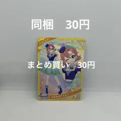 ひみつのアイプリ 　すばるのアイムゥ　おとめ　リング4弾