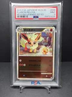 〔PSA9鑑定済〕ブースター 「LEGEND よみがえる伝説」 ミラー PSA9〕ブースター 「LEGEND よみがえる伝説」 ミラー 鑑定品 - メルカリ