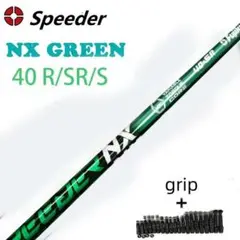 Fujikura スピーダーNXグリーン 40S スリーブ付