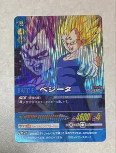 ドラゴンボール データカードダス ゴジータ4 - メルカリ