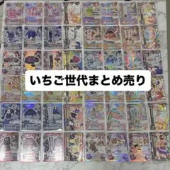 アイカツ　カード　星宮いちご世代