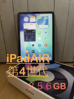 iPad Air 第4世代 256GB グレー
